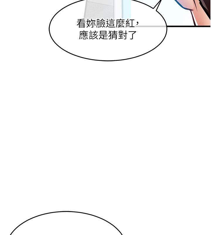 衣錦還鄉第52話-直搗核心的輝賢 第141頁