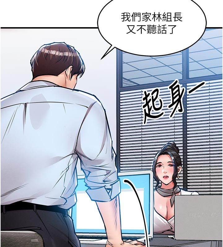 衣錦還鄉第52話-直搗核心的輝賢 第144頁