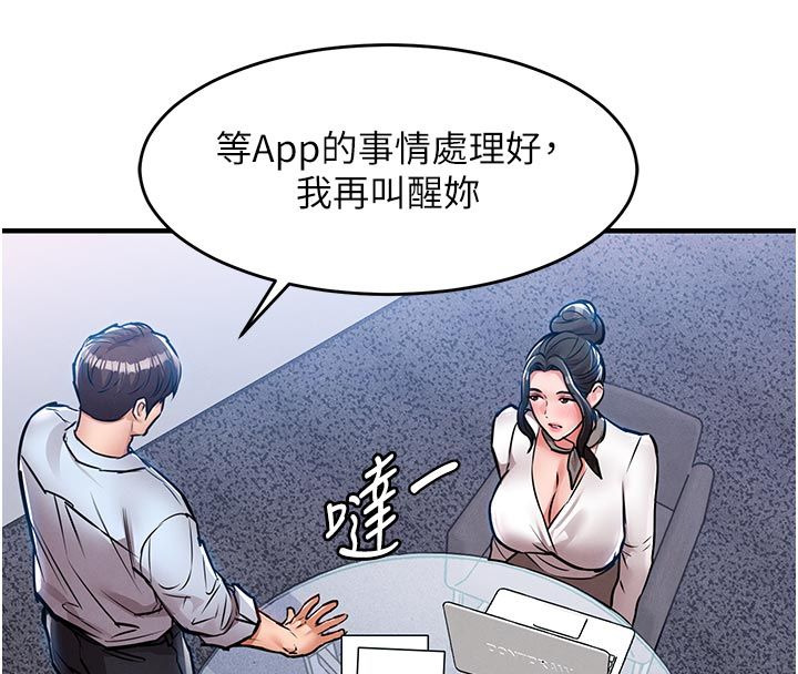 衣錦還鄉第52話-直搗核心的輝賢 第146頁