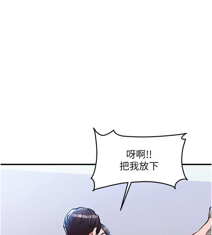 衣錦還鄉第52話-直搗核心的輝賢 第151頁