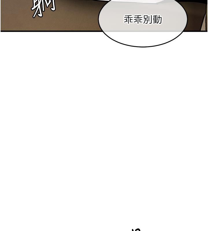 衣錦還鄉第52話-直搗核心的輝賢 第155頁
