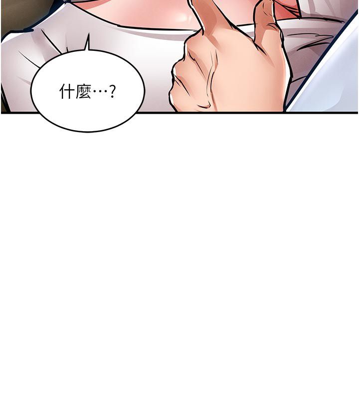 衣錦還鄉第52話-直搗核心的輝賢 第157頁