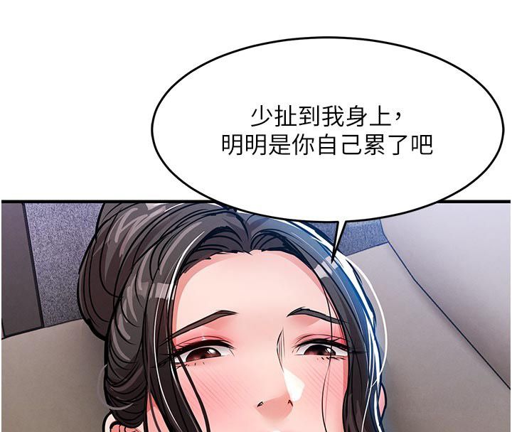 衣錦還鄉第52話-直搗核心的輝賢 第158頁