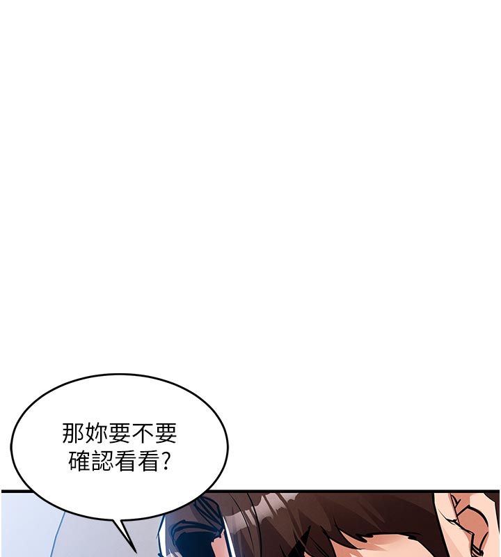 衣錦還鄉第52話-直搗核心的輝賢 第160頁