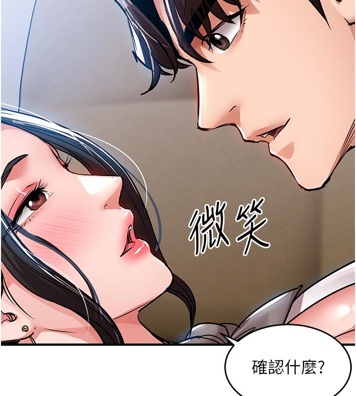 衣錦還鄉第52話-直搗核心的輝賢 第161頁