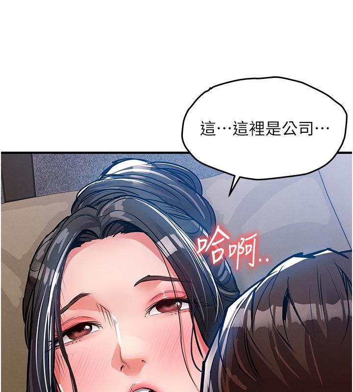 衣錦還鄉第52話-直搗核心的輝賢 第172頁