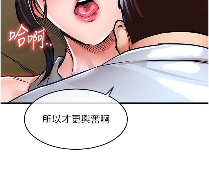 衣錦還鄉第52話-直搗核心的輝賢 第173頁