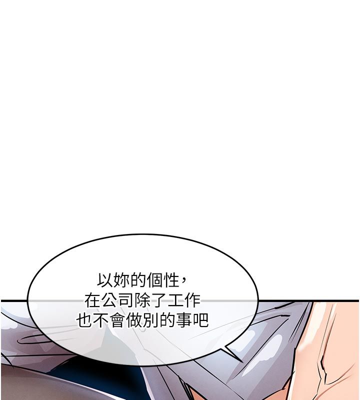 衣錦還鄉第52話-直搗核心的輝賢 第174頁
