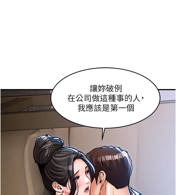 衣錦還鄉第52話-直搗核心的輝賢 第176頁