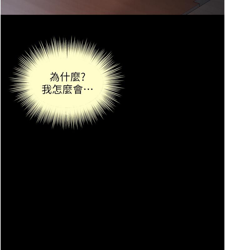 越線諮詢第28話-去阿姨房裡睡吧! 第5頁