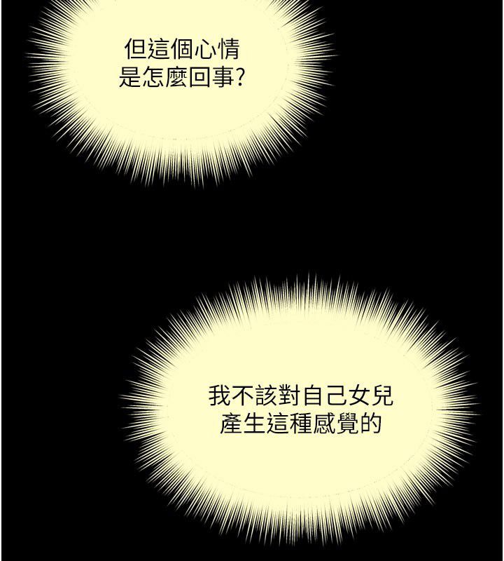 越線諮詢第28話-去阿姨房裡睡吧! 第3頁