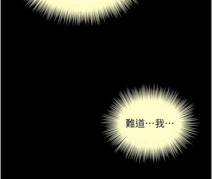 越線諮詢第28話-去阿姨房裡睡吧! 第8頁