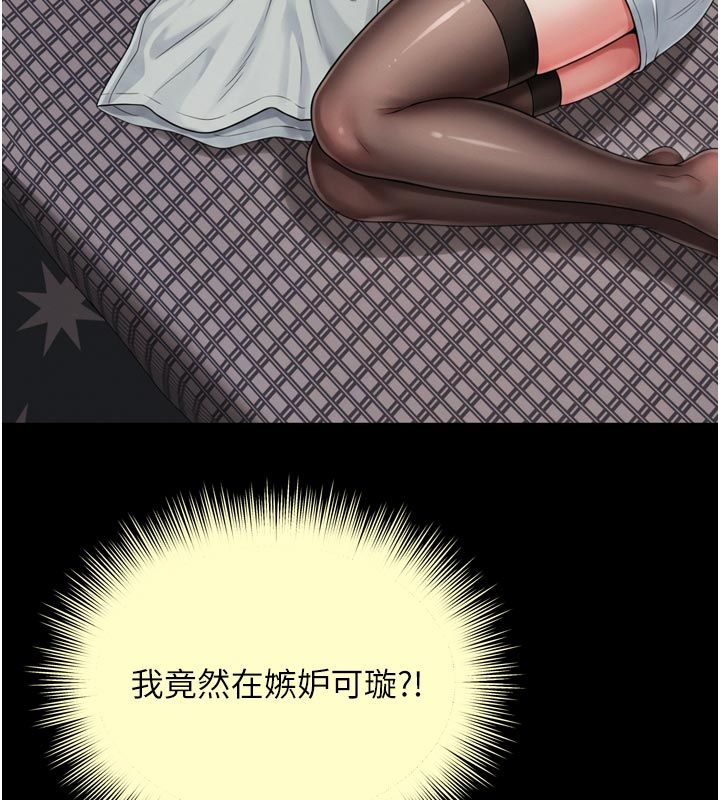 越線諮詢第28話-去阿姨房裡睡吧! 第7頁