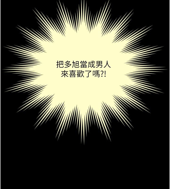 越線諮詢第28話-去阿姨房裡睡吧! 第10頁