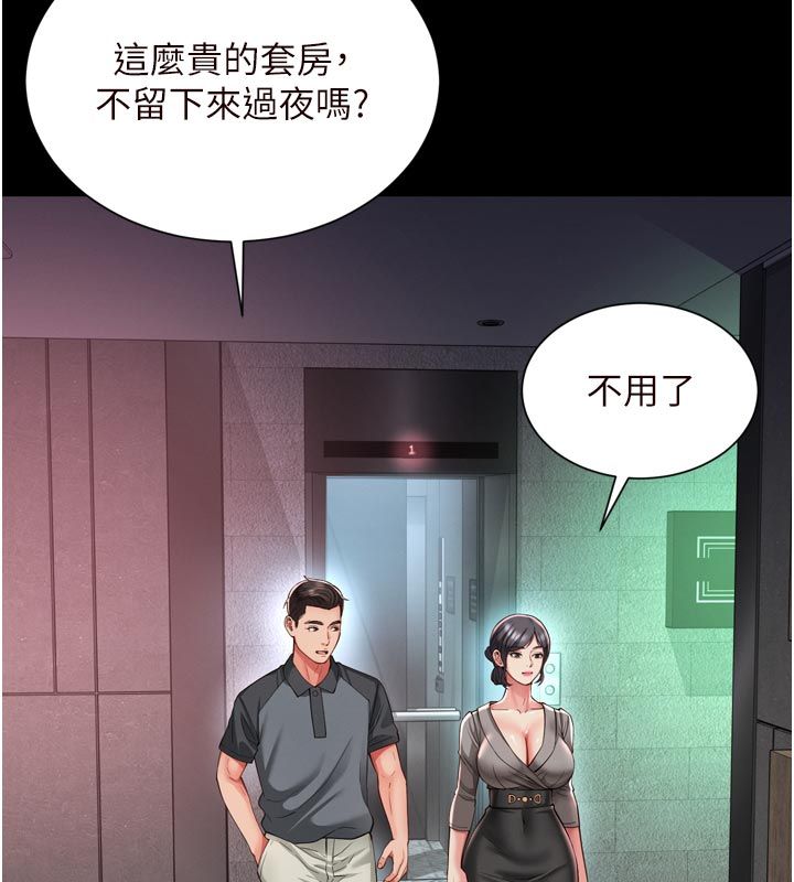 越線諮詢第28話-去阿姨房裡睡吧! 第19頁