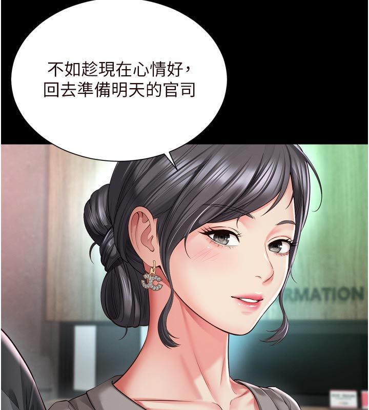 越線諮詢第28話-去阿姨房裡睡吧! 第21頁