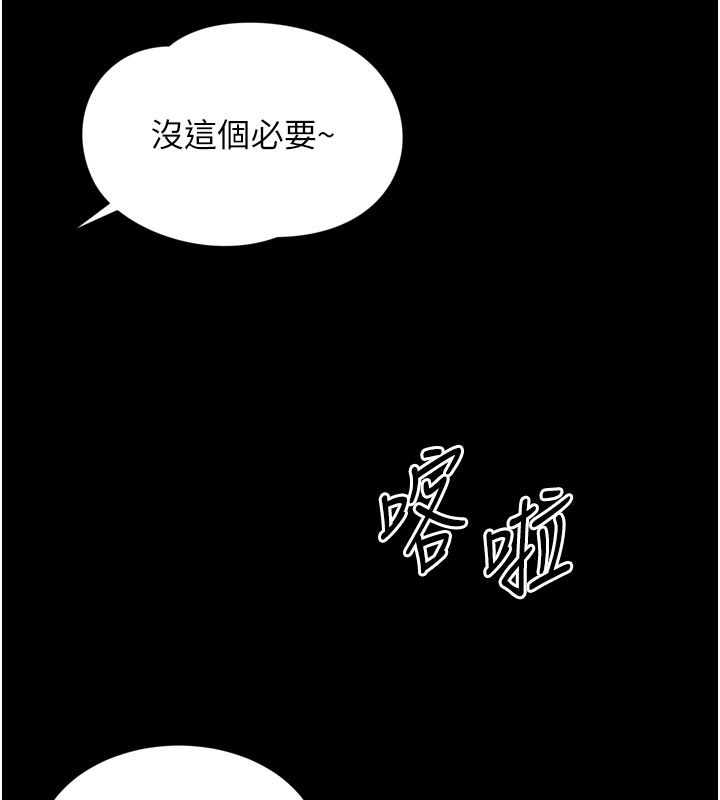 越線諮詢第28話-去阿姨房裡睡吧! 第25頁