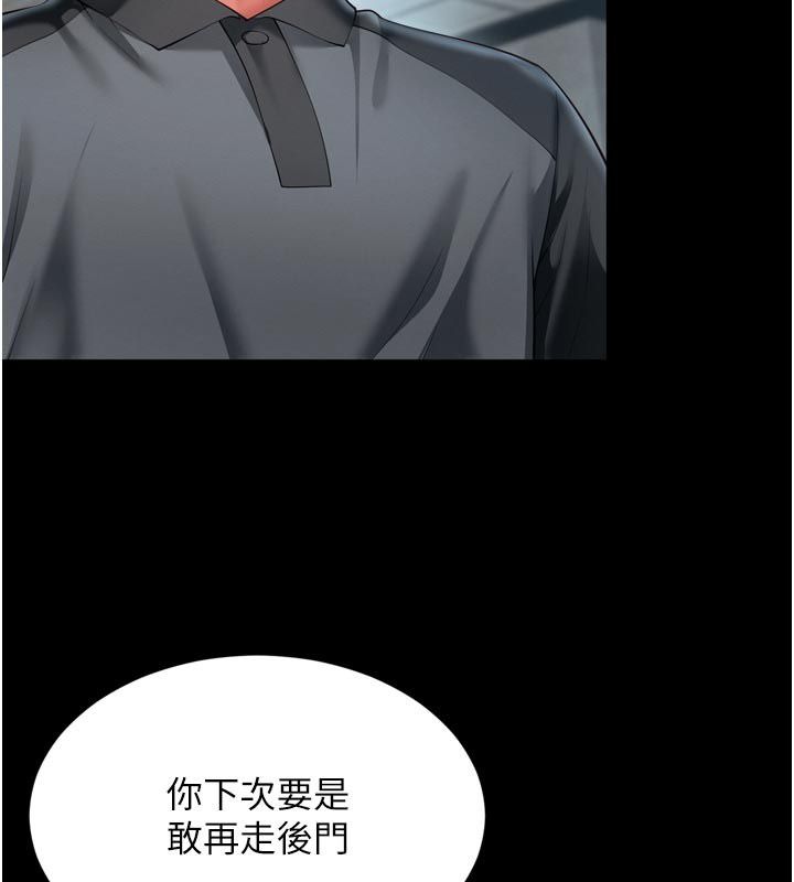 越線諮詢第28話-去阿姨房裡睡吧! 第29頁