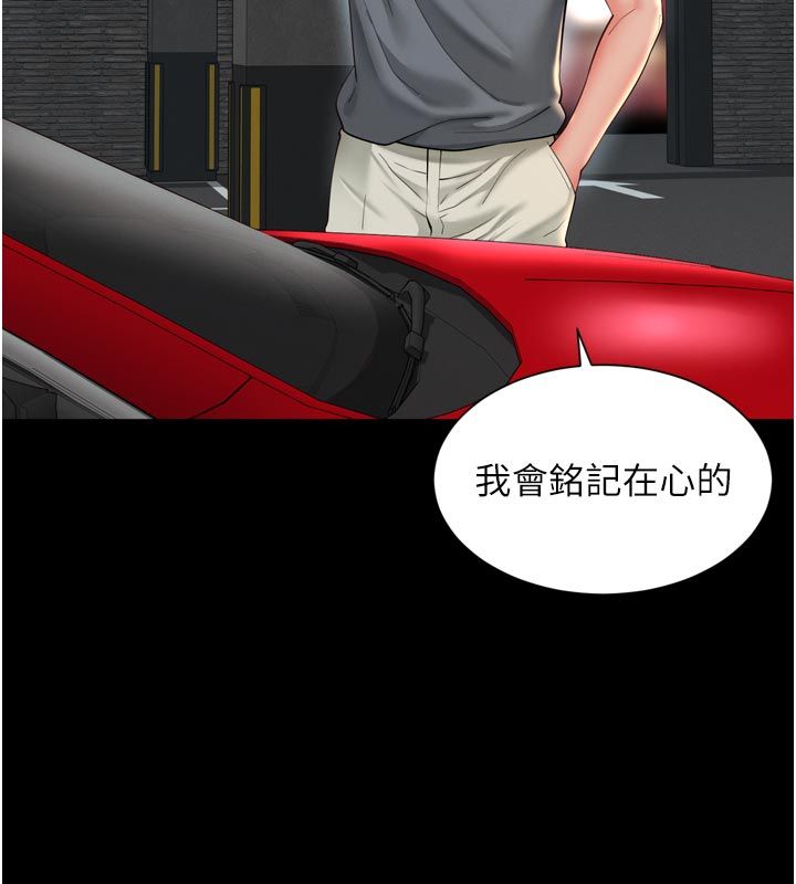 越線諮詢第28話-去阿姨房裡睡吧! 第35頁