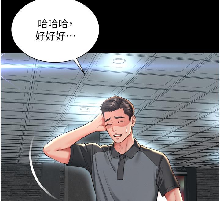 越線諮詢第28話-去阿姨房裡睡吧! 第34頁