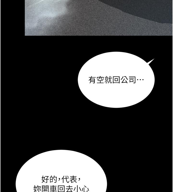越線諮詢第28話-去阿姨房裡睡吧! 第37頁
