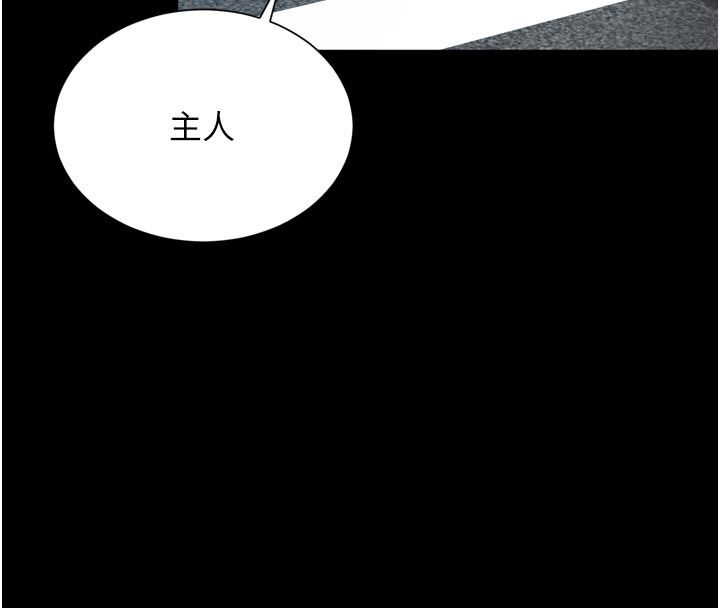 越線諮詢第28話-去阿姨房裡睡吧! 第44頁