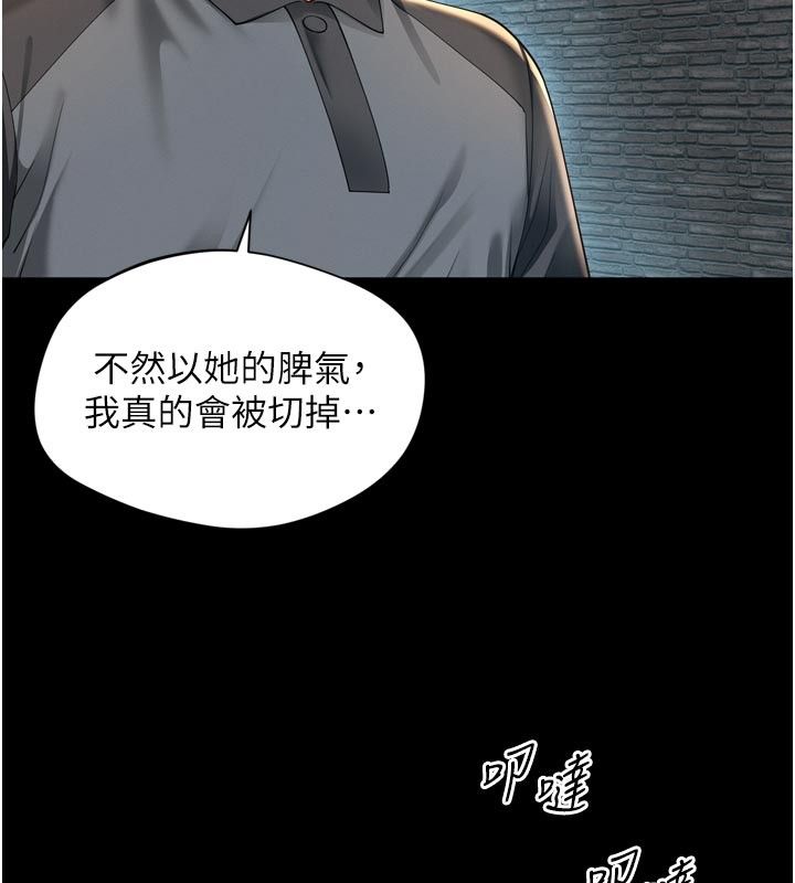 越線諮詢第28話-去阿姨房裡睡吧! 第42頁