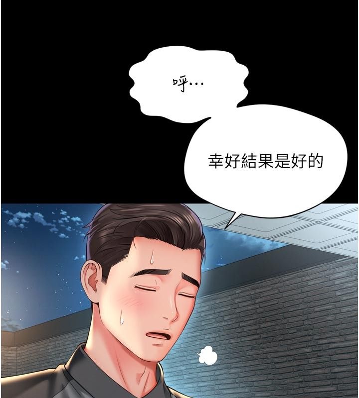 越線諮詢第28話-去阿姨房裡睡吧! 第41頁