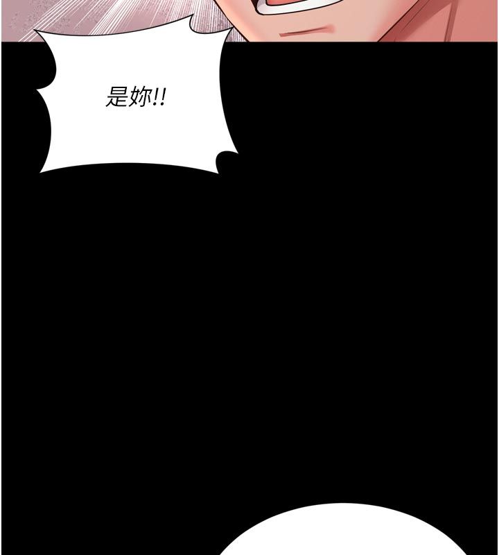 越線諮詢第28話-去阿姨房裡睡吧! 第46頁