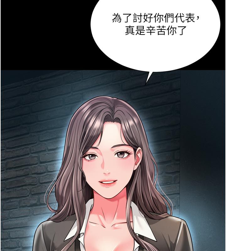 越線諮詢第28話-去阿姨房裡睡吧! 第47頁