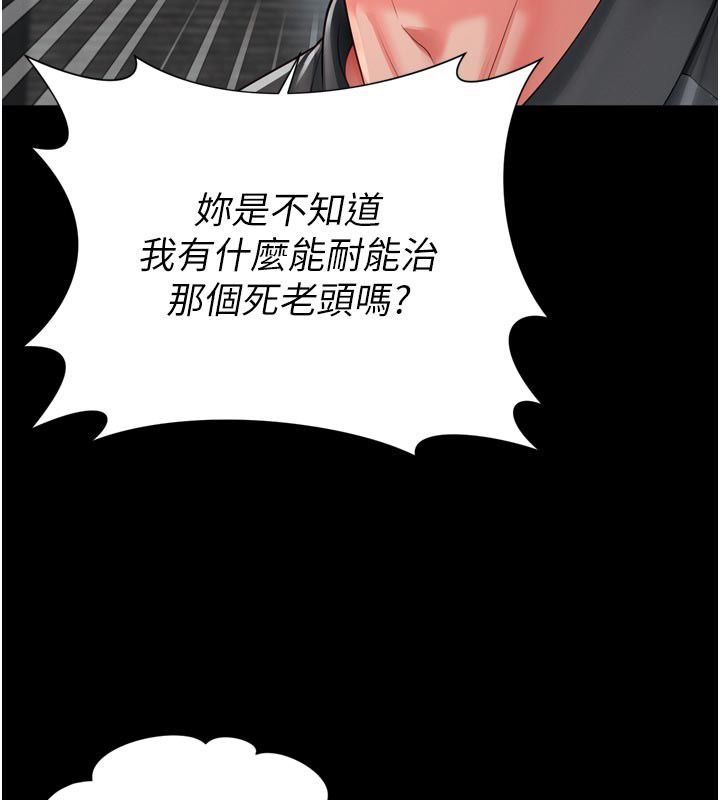 越線諮詢第28話-去阿姨房裡睡吧! 第55頁