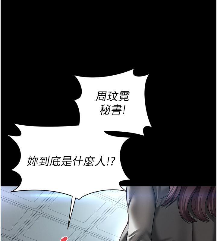 越線諮詢第28話-去阿姨房裡睡吧! 第51頁