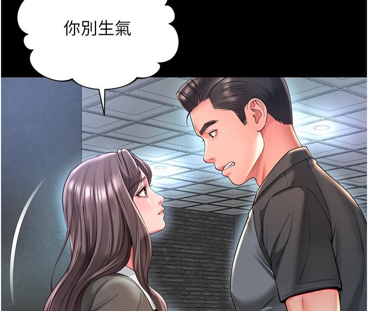 越線諮詢第28話-去阿姨房裡睡吧! 第56頁