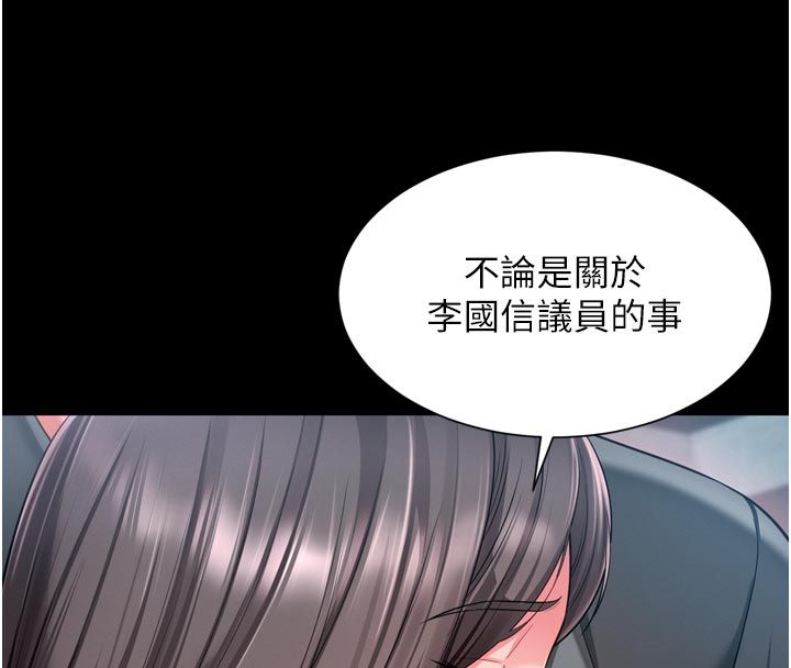 越線諮詢第28話-去阿姨房裡睡吧! 第66頁