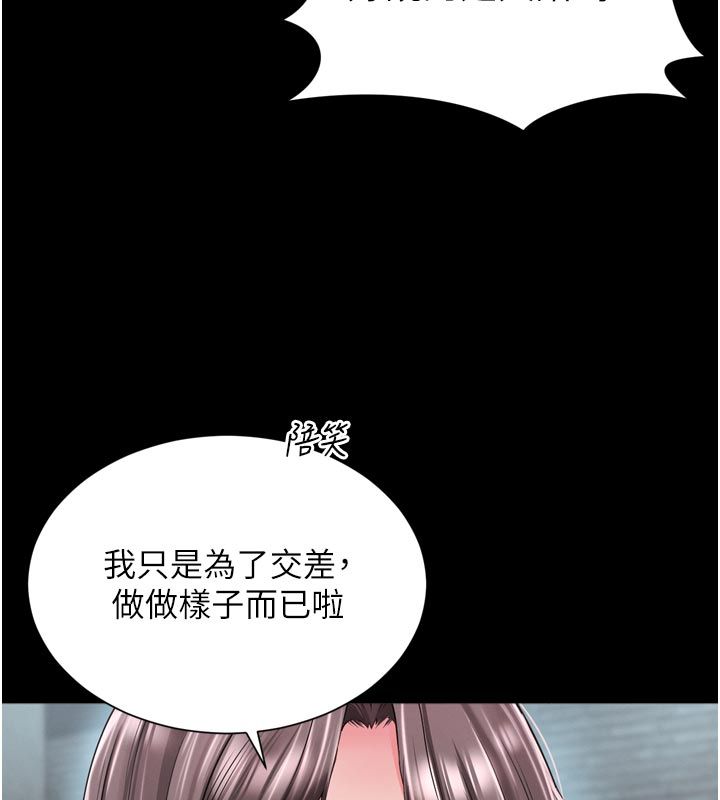 越線諮詢第28話-去阿姨房裡睡吧! 第58頁