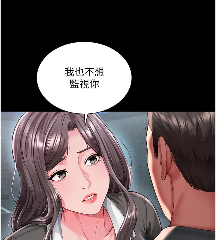 越線諮詢第28話-去阿姨房裡睡吧! 第59頁
