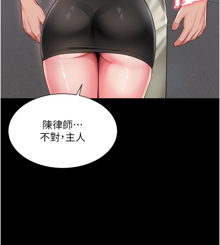越線諮詢第28話-去阿姨房裡睡吧! 第65頁