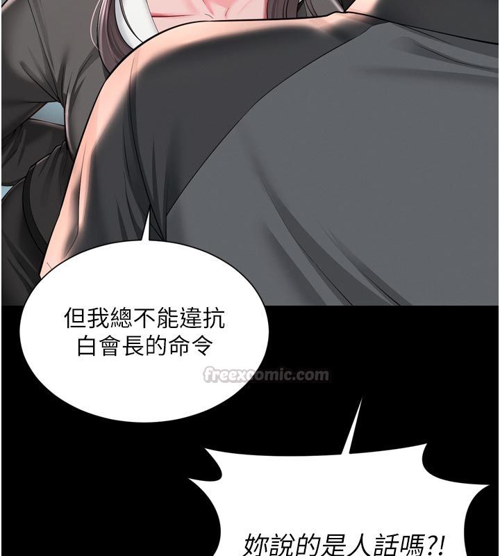 越線諮詢第28話-去阿姨房裡睡吧! 第60頁