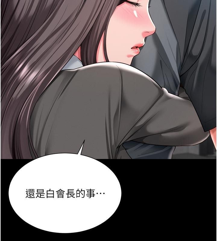 越線諮詢第28話-去阿姨房裡睡吧! 第67頁