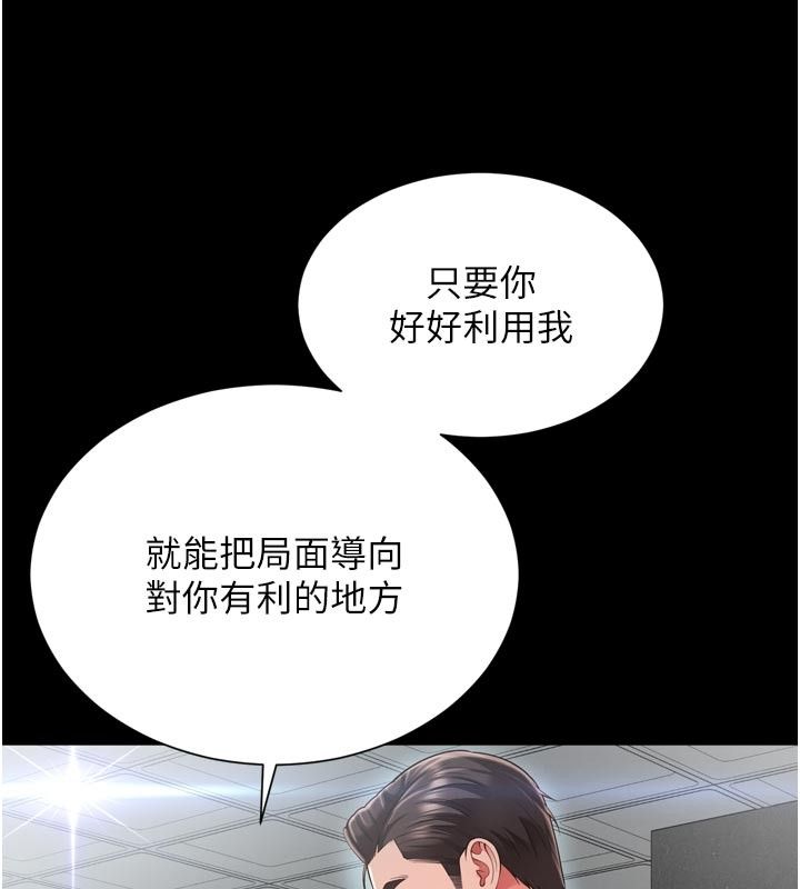 越線諮詢第28話-去阿姨房裡睡吧! 第68頁