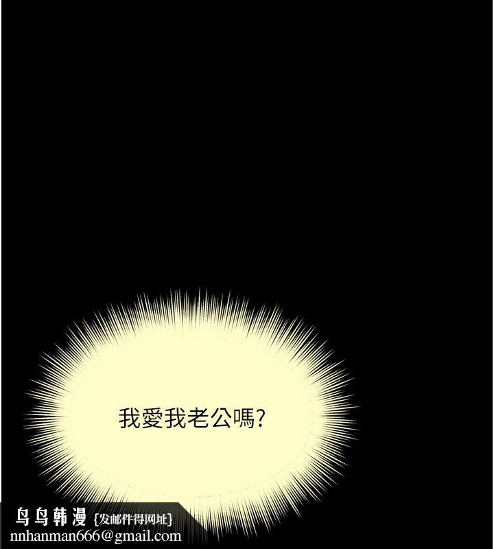 越線諮詢第28話-去阿姨房裡睡吧! 第82頁