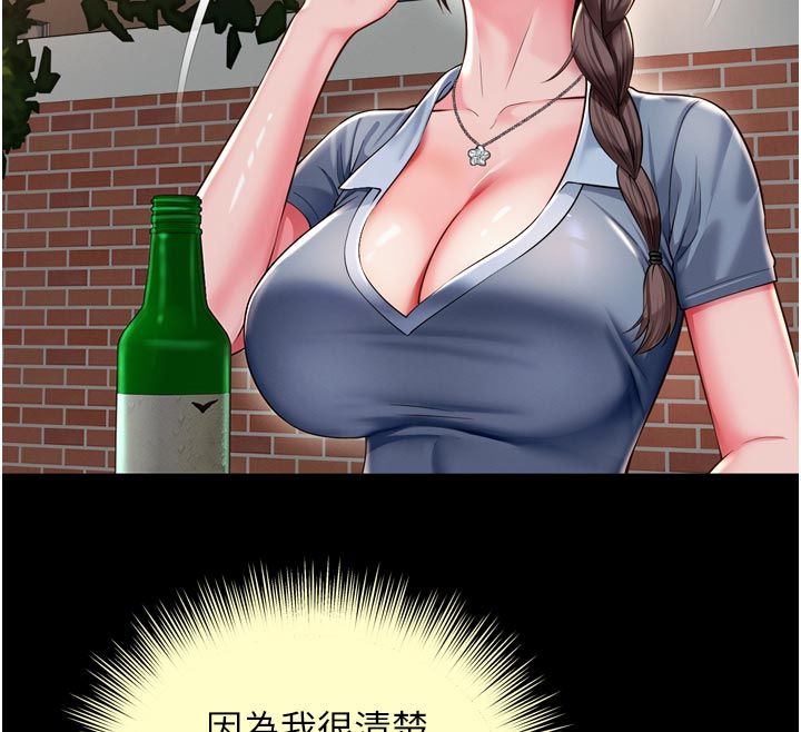 越線諮詢第28話-去阿姨房裡睡吧! 第88頁