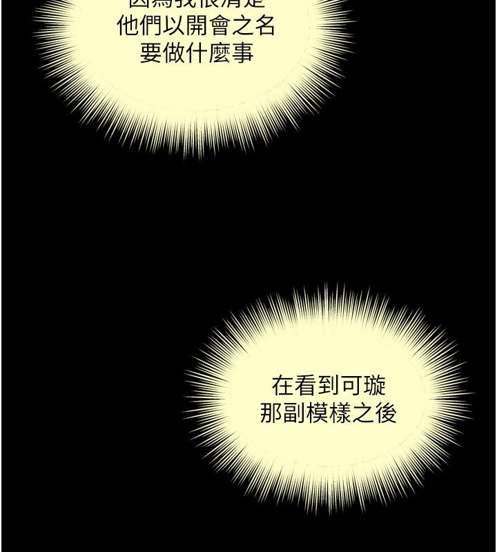 越線諮詢第28話-去阿姨房裡睡吧! 第89頁