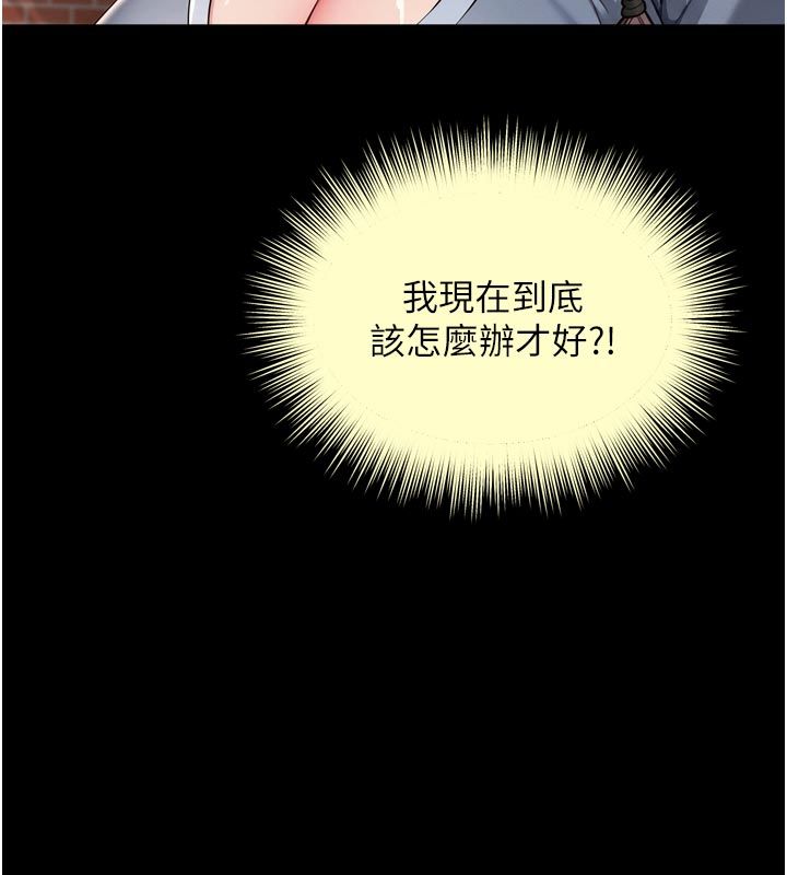 越線諮詢第28話-去阿姨房裡睡吧! 第96頁