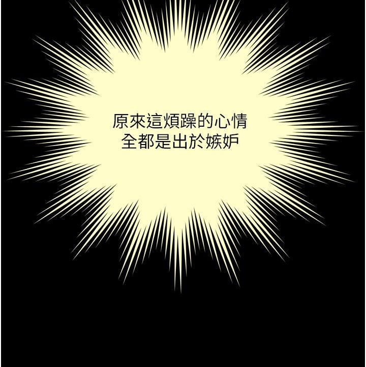 越線諮詢第28話-去阿姨房裡睡吧! 第94頁