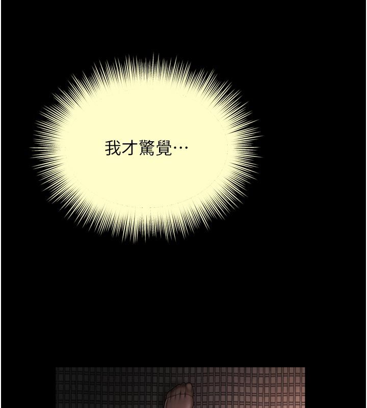 越線諮詢第28話-去阿姨房裡睡吧! 第91頁