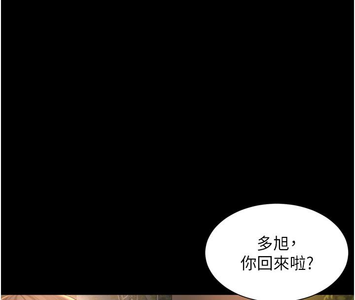 越線諮詢第28話-去阿姨房裡睡吧! 第98頁