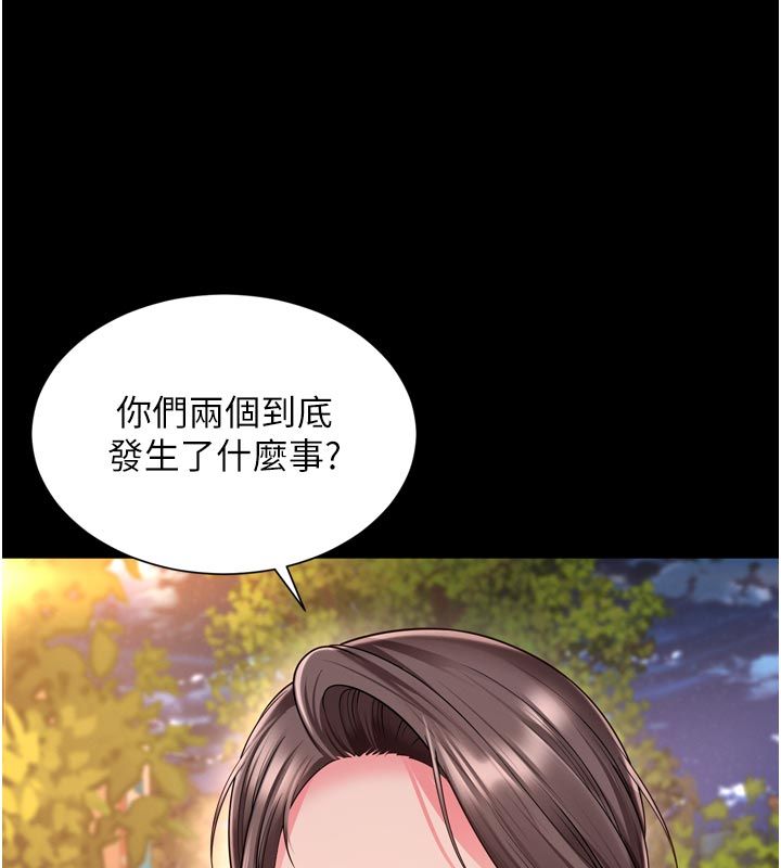 越線諮詢第28話-去阿姨房裡睡吧! 第108頁