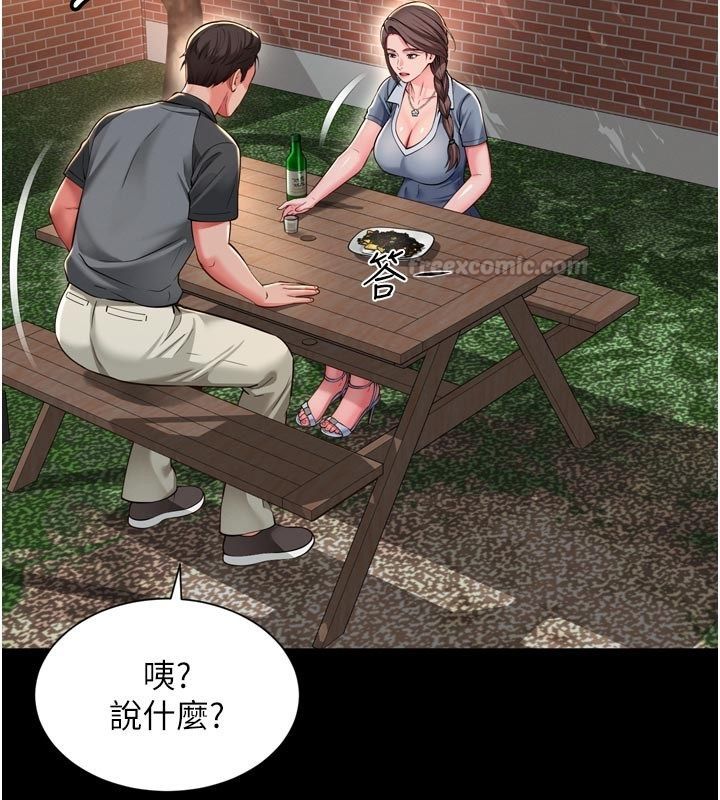 越線諮詢第28話-去阿姨房裡睡吧! 第105頁