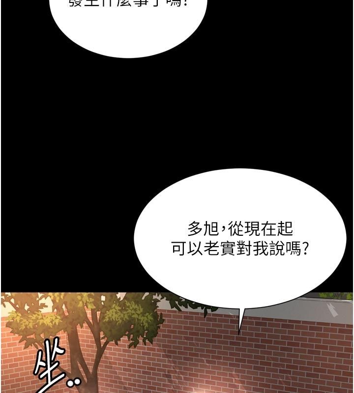 越線諮詢第28話-去阿姨房裡睡吧! 第104頁